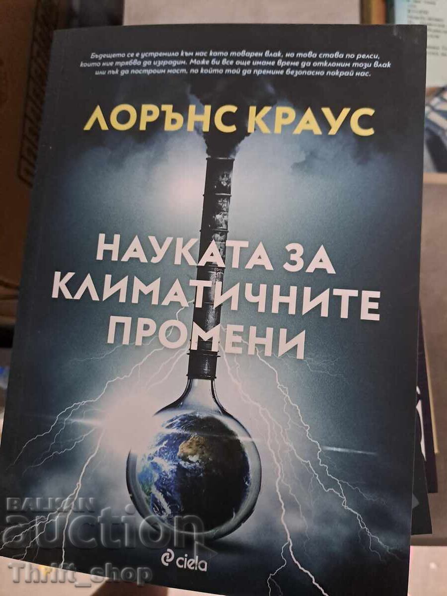 ЧИСТО НОВА!! Науката за климатичните промени ЧИСТО НОВА!! Науката за климатичните промени