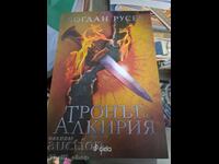 NOU-NOUȚ!! Tronul Alcyria Bogdan Rusev