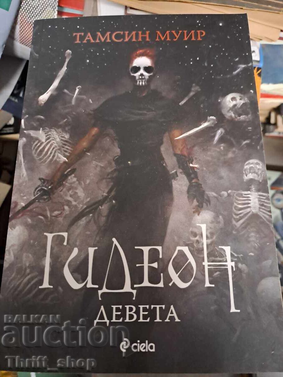 BRAND NEW!! Gideon the Ninth Tamsyn Muir