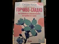 NOU-NOUȚĂ!! Susan Cain, Gustul Amar