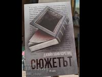 BRAND NEW!! The Plot Gene Hanff Korelitz