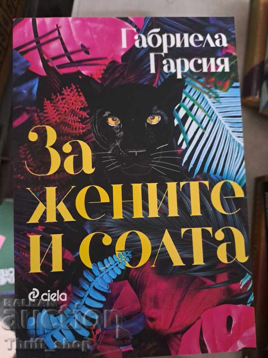 ЧИСТО НОВА!! За жените и солта ЧИСТО НОВА!! За жените и солта