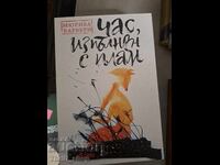 NOU-NOUȚ!! O oră cu planul Muriel Barbery