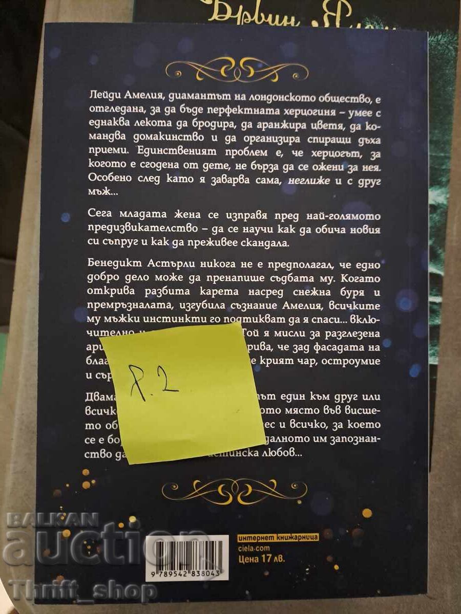 ΚΑΙΝΟΥΡΓΙΟ!! Πώς να επιβιώσετε από το σκάνδαλο με τιμή 7.00 BGN | € 3.58