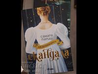 NOU-NOUȚĂ!! Cum să supraviețuiești scandalului