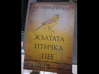 NOU-NOUȚĂ!! Păsărica galbenă cântă Jennifer Rosner