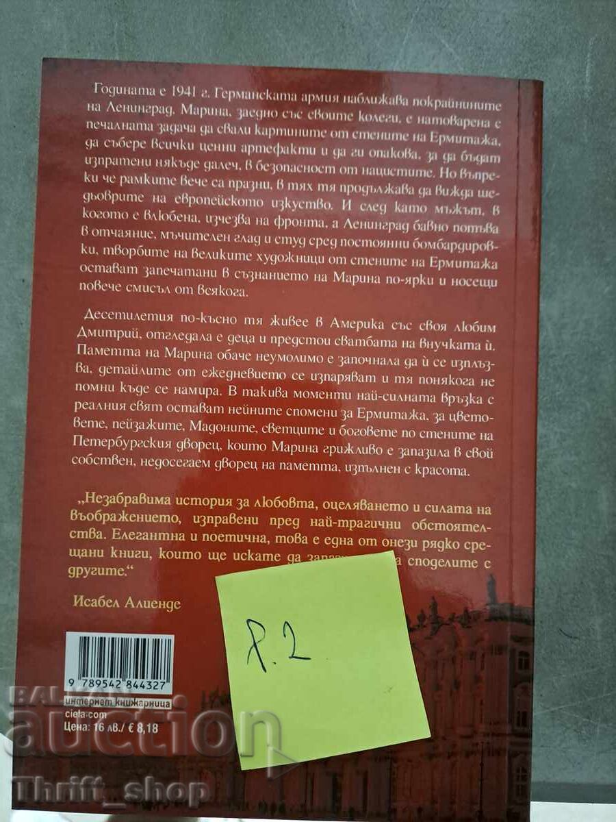 Auction BRAND NEW!! Madonna of Leningrad by Debra Dean Auction BRAND NEW!! Madonna of Leningrad by Debra Dean