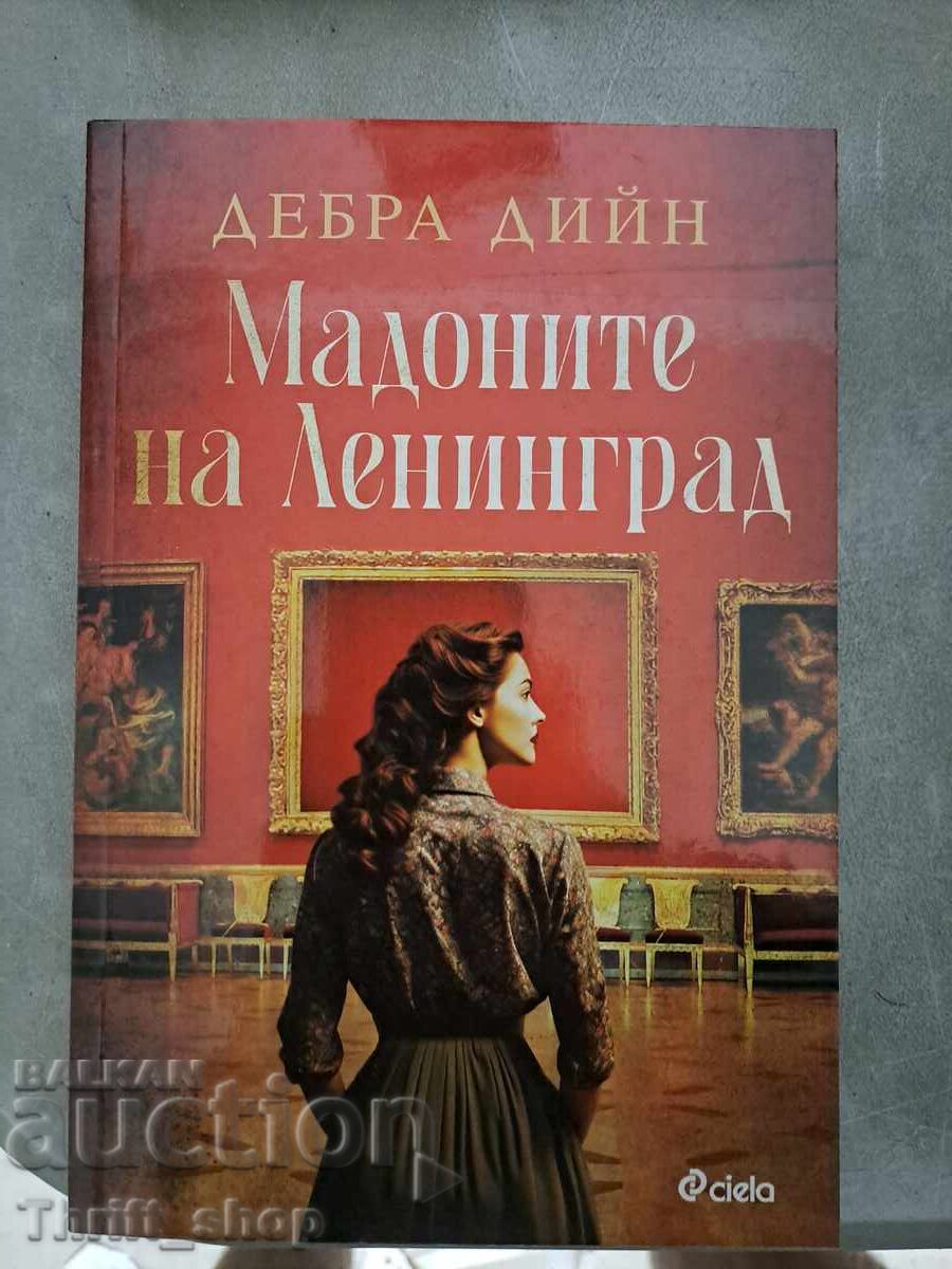 BRAND NEW!! Madonna of Leningrad by Debra Dean BRAND NEW!! Madonna of Leningrad by Debra Dean