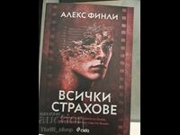 ΚΑΙΝΟΥΡΓΙΟ!! Όλα τα Φόβοι του Άλεξ Φίνλεϊ