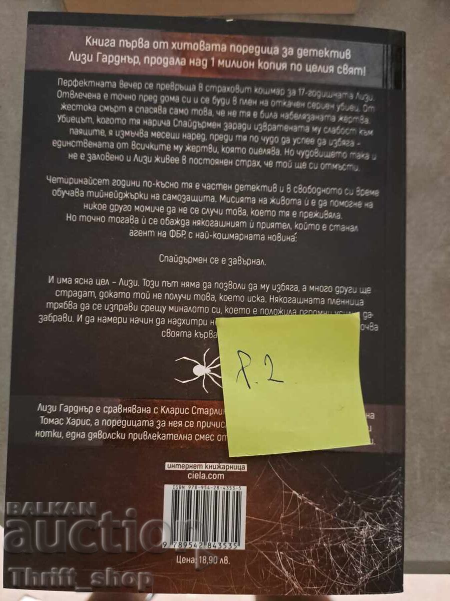 NOU-NOUȚĂ!! Extraterestră T.R. Reagan cu preț 7.00 BGN | € 3.58