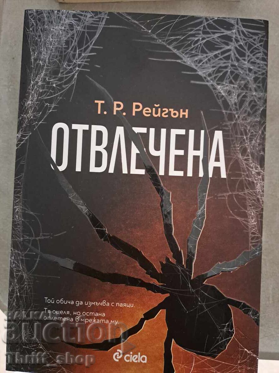 NOU-NOUȚĂ!! Extraterestră T.R. Reagan