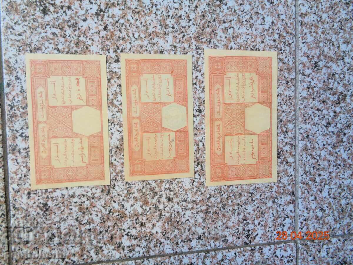 Δημοπρασία Παλιά και σπάνια τραπεζογραμμάτια 1925 (αντίγραφα) Δημοπρασία Παλιά και σπάνια τραπεζογραμμάτια 1925 (αντίγραφα)