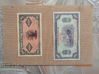 Παλιά και σπάνια χαρτονομίσματα 1942 αντίγραφο σα-σούπερ