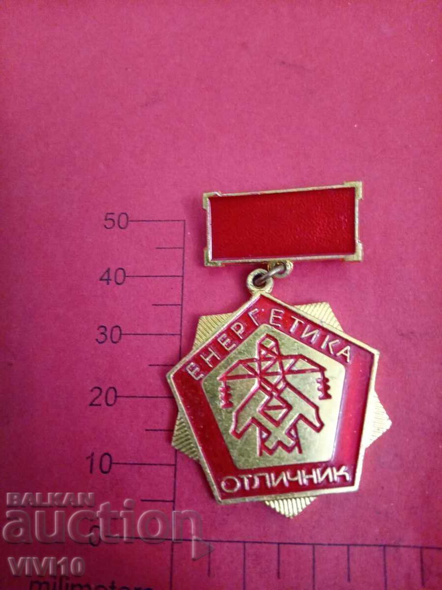 Energy Excellence Badge