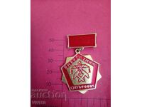 Σήμα αριστείας ενεργειακού τομέα