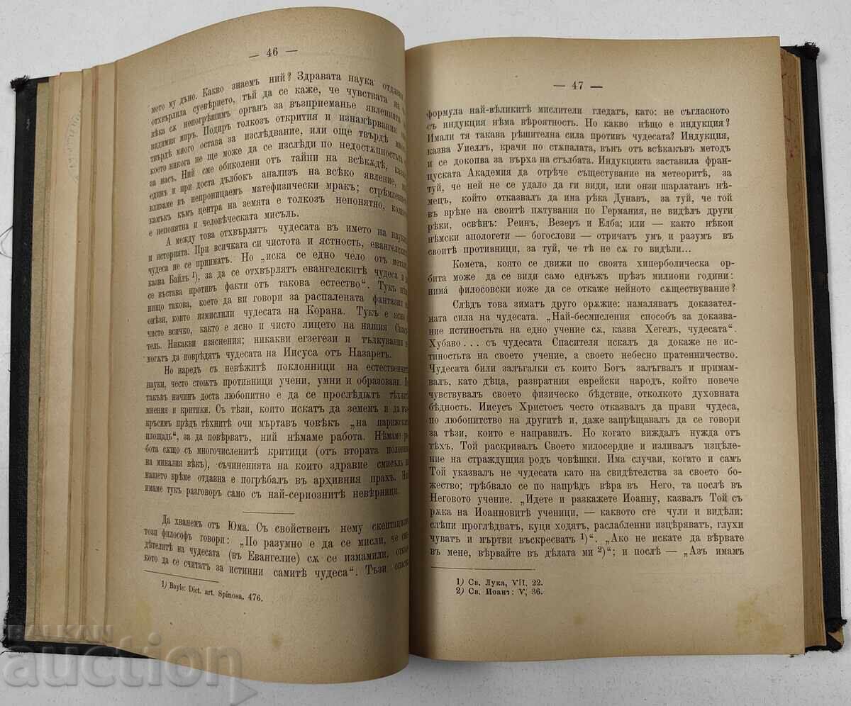 Доставка на Вяра и разум - цялото годишно течение, 1897 година.