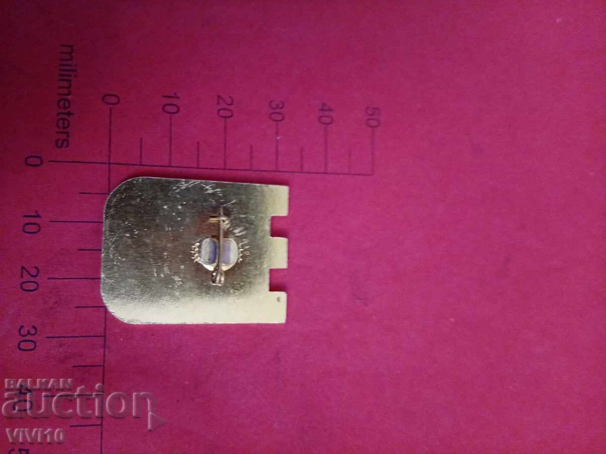 Значка опознай социалистическата родина с цена 5.00 лв. | € 2.56 Значка опознай социалистическата родина с цена 5.00 лв. | € 2.56