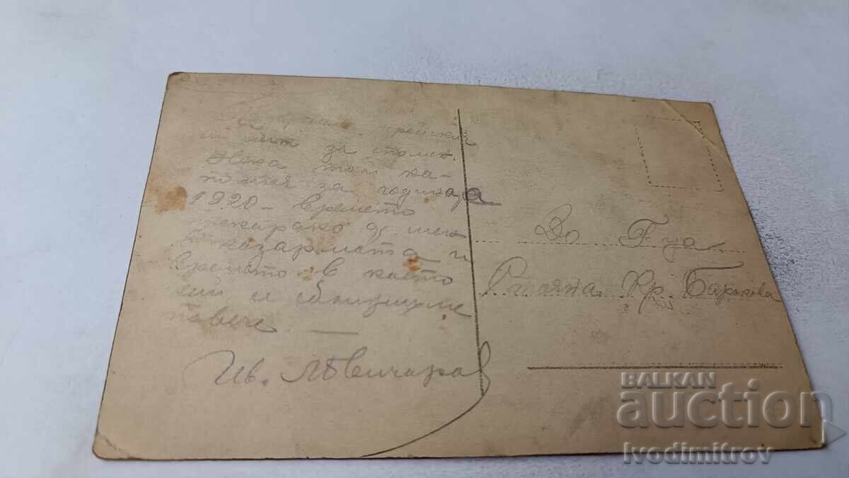 Photo of Three Soldiers, 1921 with price 2.35 BGN | € 1.20