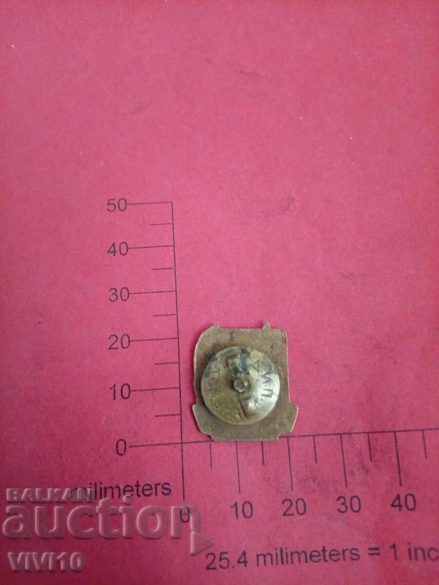 Ecuson turist național ,,1 grad" cu preț € 20.00 | 39.12 BGN