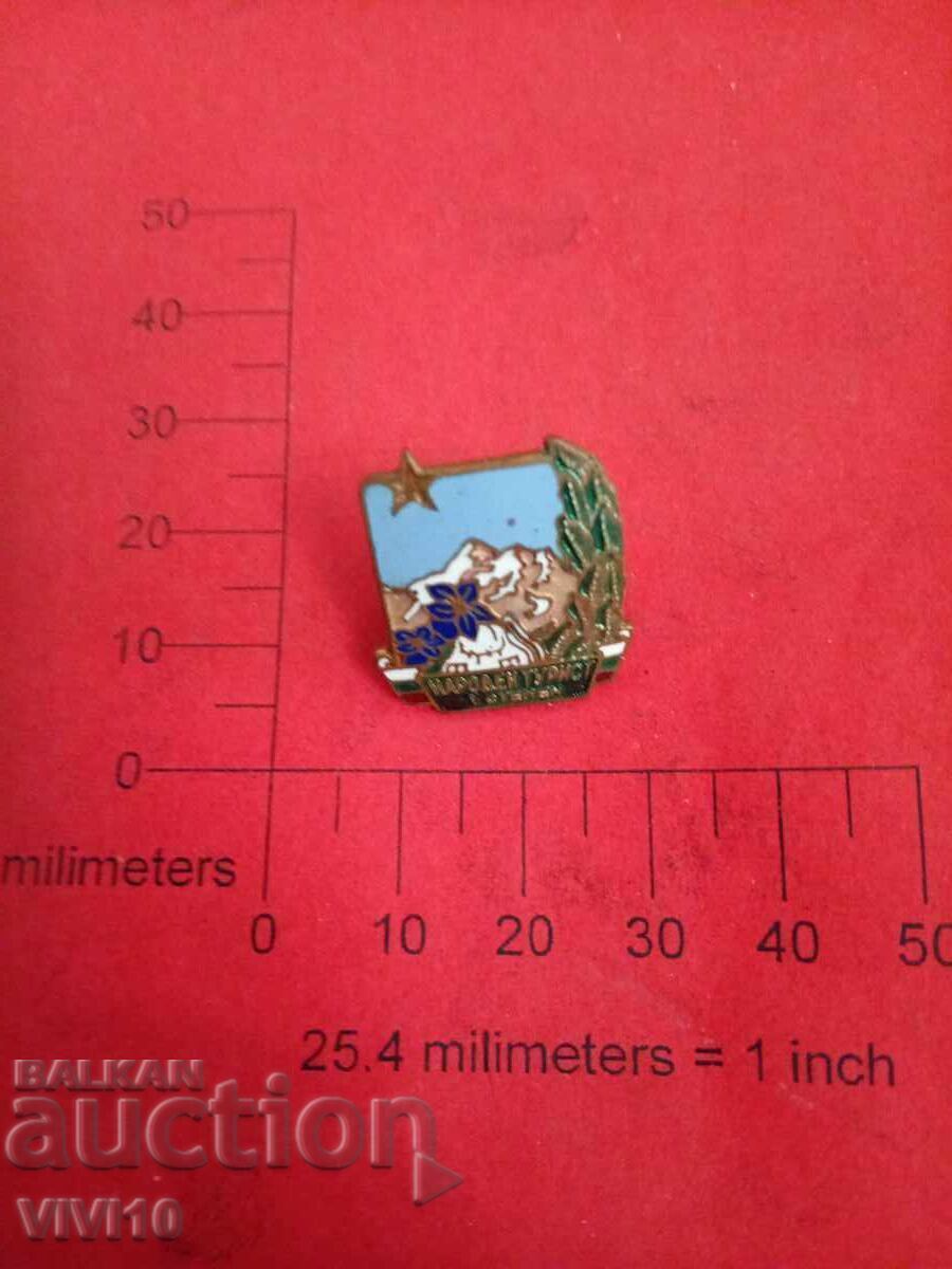 Σήμα τουρισμού "Λαϊκός Τουρίστας" ,,1ου βαθμού,,