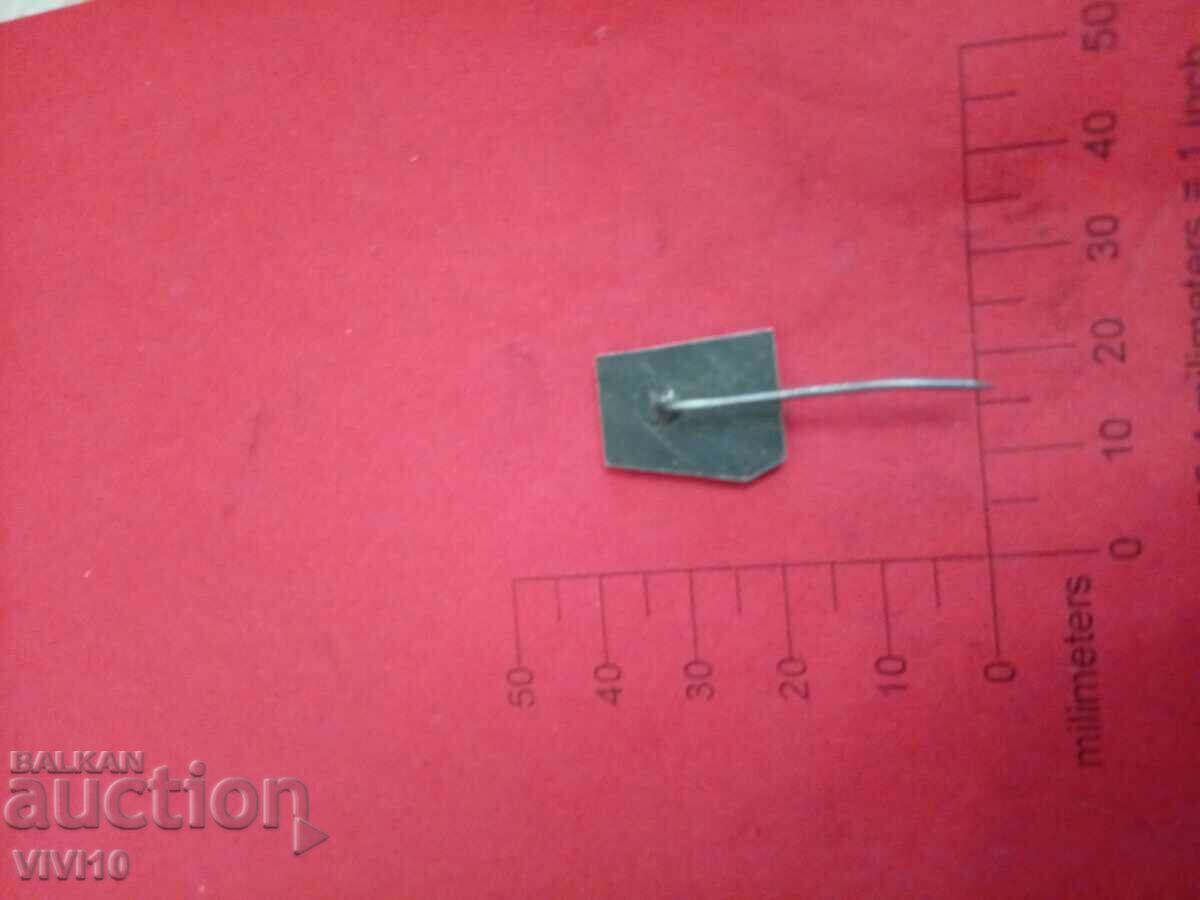 Σήμα,,Βίχρεν,, με τιμή 5.00 BGN | € 2.56