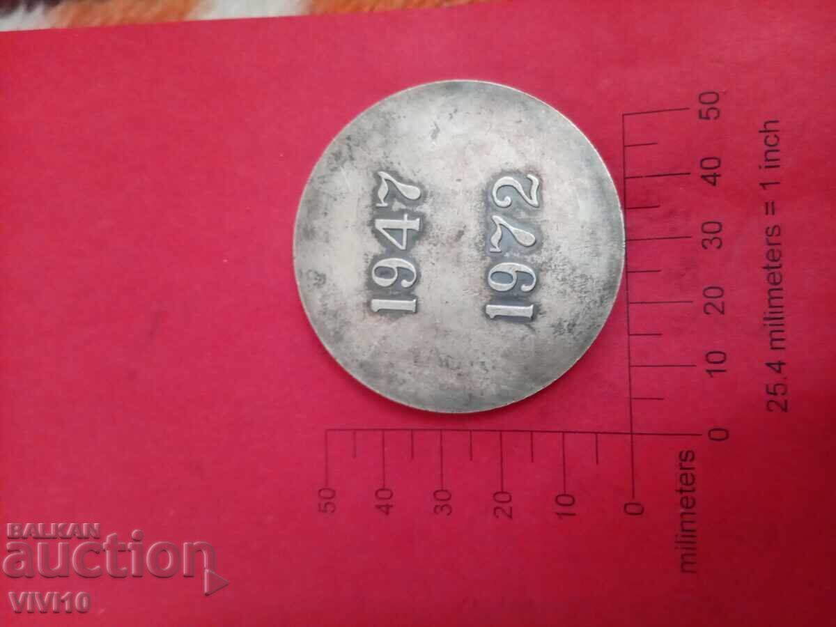 Πλακέ 25γρ Ντιμιτρόβγκραντ με τιμή 30.00 BGN | € 15.34