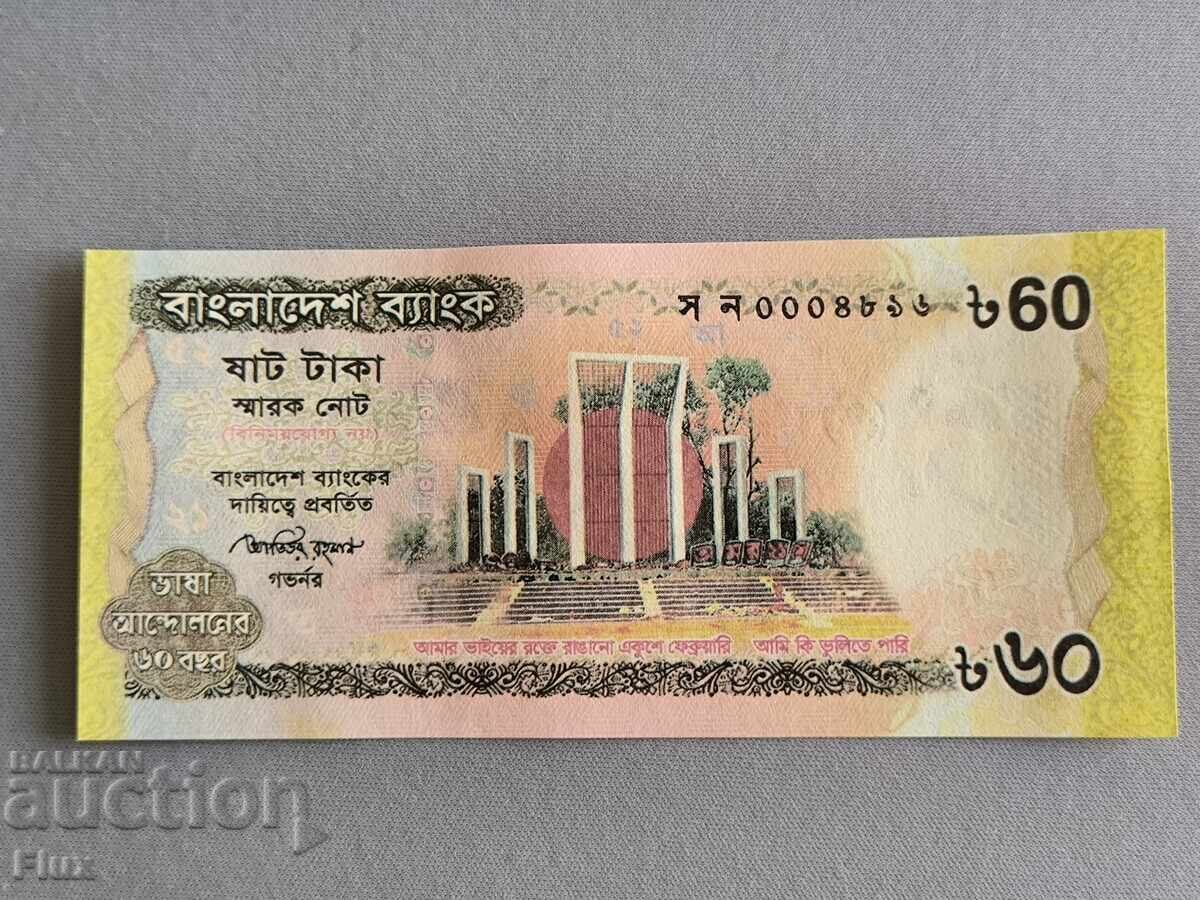 Banknote - Bangladesh - 60 Taka UNC (Jubilee) | 2012 with price 8.00 BGN | € 4.09