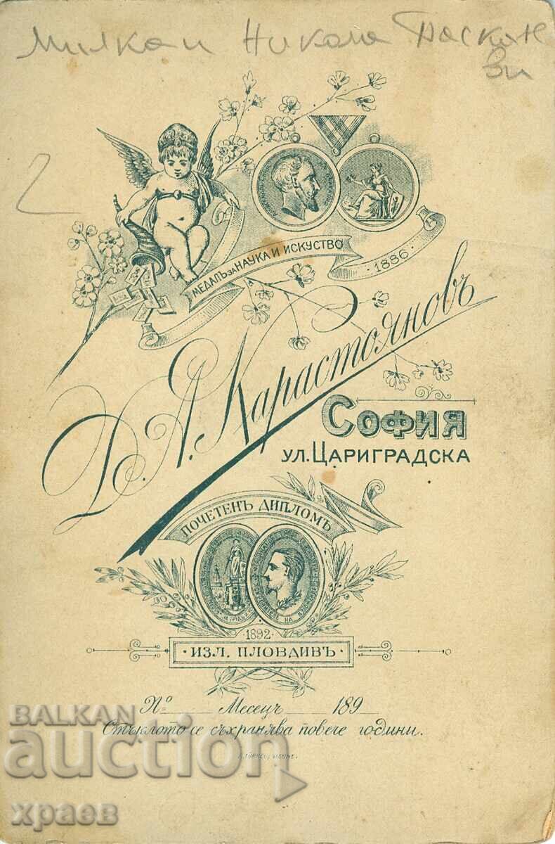 СТАРА ФОТОГРАФИЯ - КАРТОН - Д.КАРАСТОЯНОВ - СОФИЯ - 1906 с цена 34.99 лв. | € 17.89 СТАРА ФОТОГРАФИЯ - КАРТОН - Д.КАРАСТОЯНОВ - СОФИЯ - 1906 с цена 34.99 лв. | € 17.89