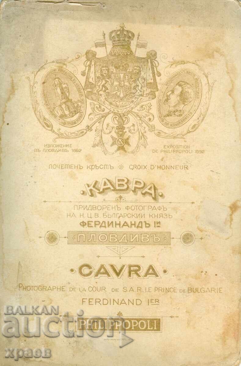 OLD PHOTOGRAPH - CARDBOARD - COVER - PLOVDIV - 1943 with price 39.99 BGN | € 20.45