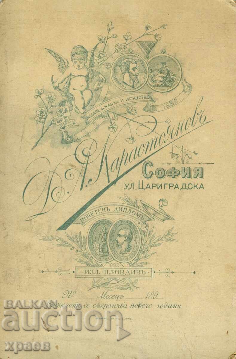 СТАРА ФОТОГРАФИЯ - КАРТОН - Д.КАРАСТОЯНОВ - СОФИЯ - 1962 с цена 34.99 лв. | € 17.89 СТАРА ФОТОГРАФИЯ - КАРТОН - Д.КАРАСТОЯНОВ - СОФИЯ - 1962 с цена 34.99 лв. | € 17.89