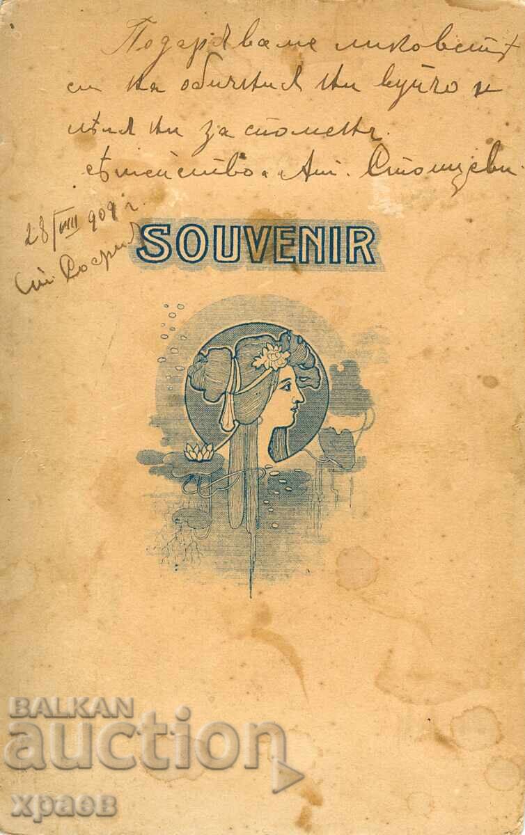 СТАРА ФОТОГРАФИЯ - КАРТОН - 2029 с цена 34.99 лв. | € 17.89 СТАРА ФОТОГРАФИЯ - КАРТОН - 2029 с цена 34.99 лв. | € 17.89