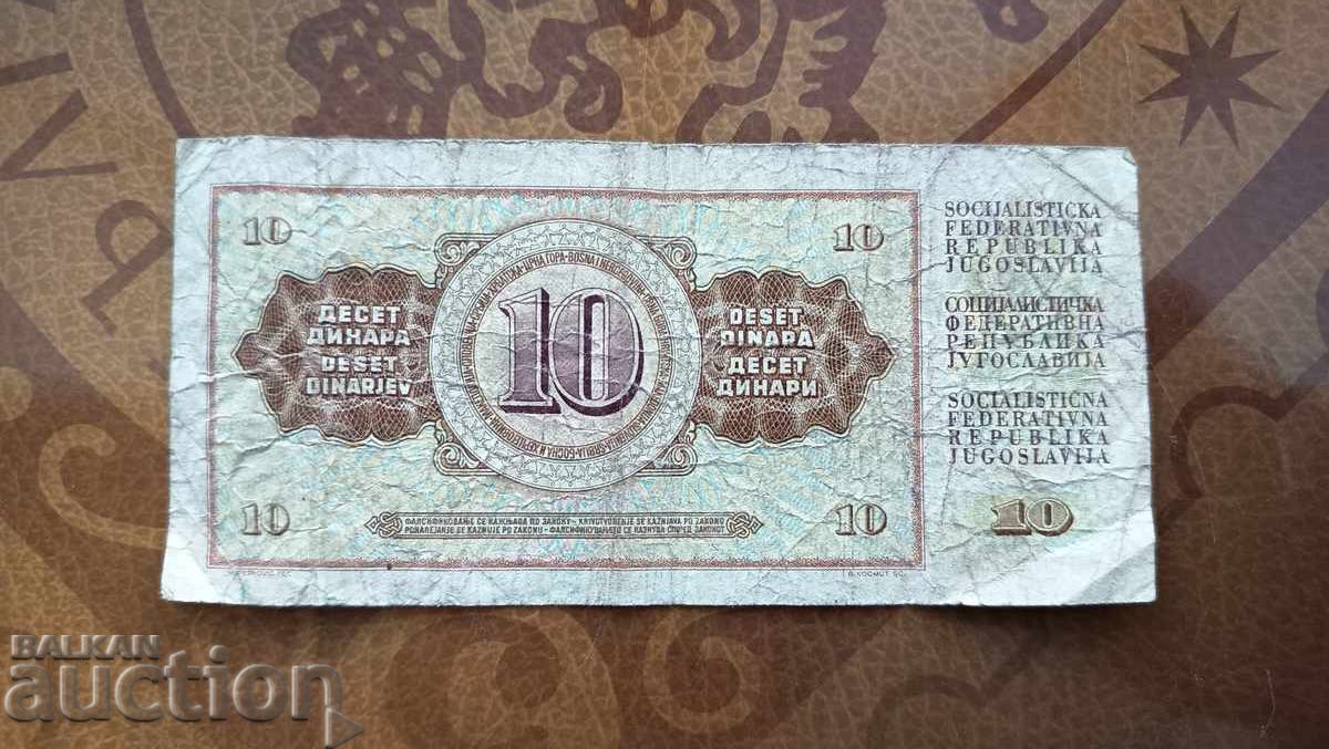 Iugoslavia bancnotă 10 dinari din 1978 cu preț 1.00 BGN | € 0.51 Iugoslavia bancnotă 10 dinari din 1978 cu preț 1.00 BGN | € 0.51