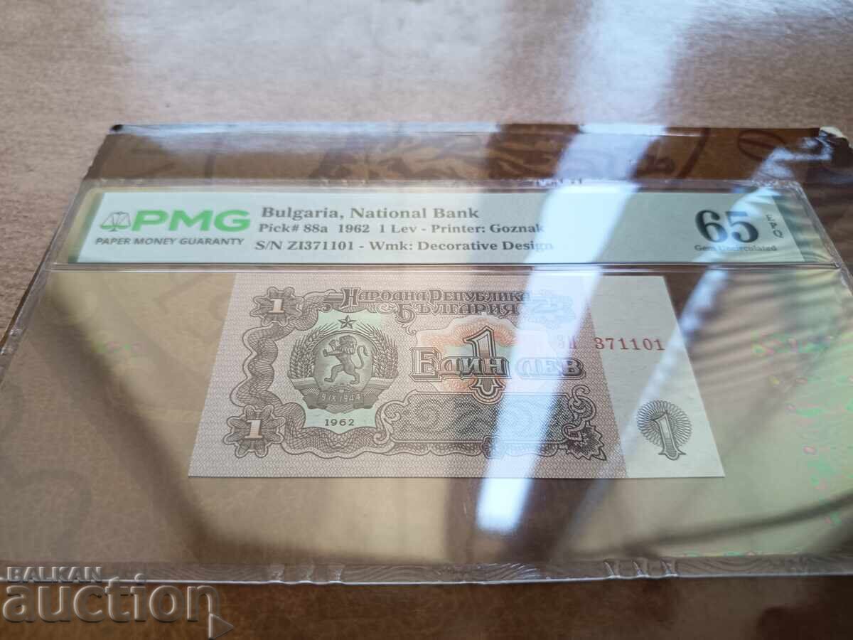 България банкноти 1 лев от 1962 г. PMG UNC 65 EPQ с цена € 43.00 | 84.10 лв. България банкноти 1 лев от 1962 г. PMG UNC 65 EPQ с цена € 43.00 | 84.10 лв.