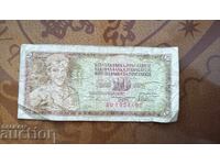 Iugoslavia bancnotă 10 dinari din 1978