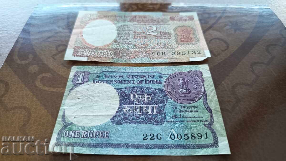 Ινδία 1 και 2 ρουπίες με τιμή 3.00 BGN | € 1.53 Ινδία 1 και 2 ρουπίες με τιμή 3.00 BGN | € 1.53