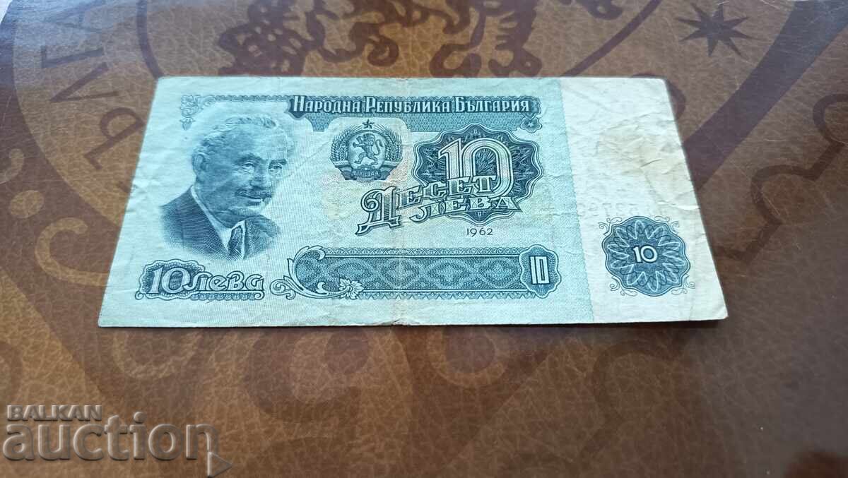 Βουλγαρία 10 λέβα από το 1962 με τιμή 10.00 BGN | € 5.11 Βουλγαρία 10 λέβα από το 1962 με τιμή 10.00 BGN | € 5.11