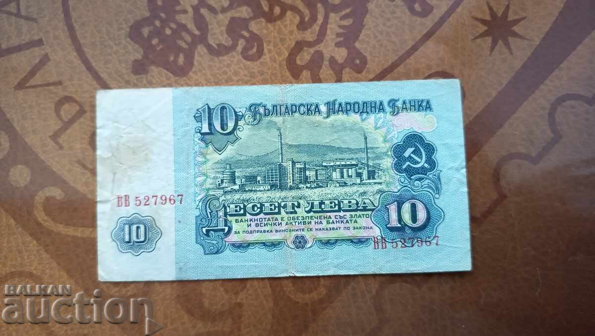 Δημοπρασία Βουλγαρία 10 λέβα από το 1962 Δημοπρασία Βουλγαρία 10 λέβα από το 1962