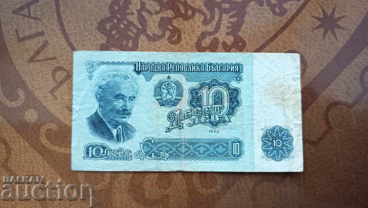 Βουλγαρία 10 λέβα από το 1962 Βουλγαρία 10 λέβα από το 1962