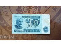 Βουλγαρία 10 λέβα από το 1962