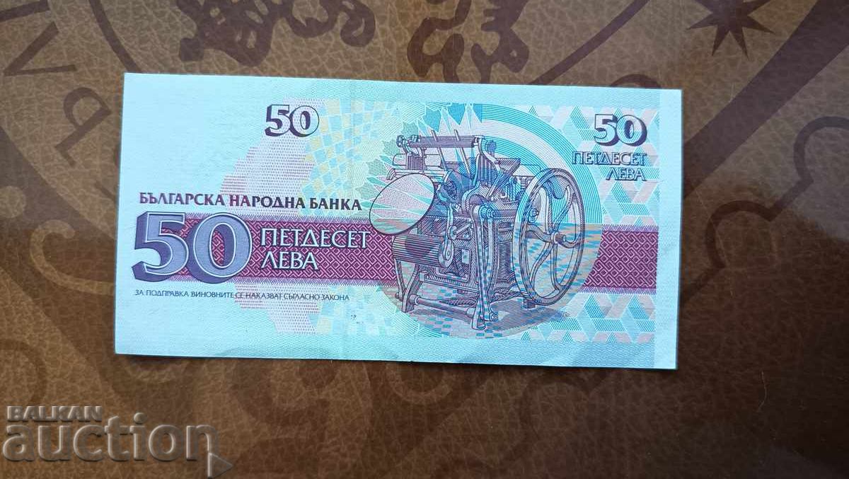 Licitație Bulgaria 50 leva din 1992 calitate AU