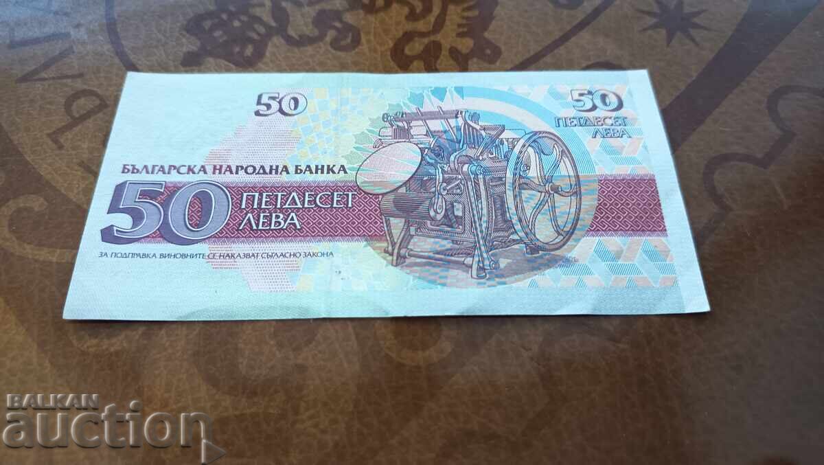 Livrarea Bulgaria 50 leva din 1992 calitate AU