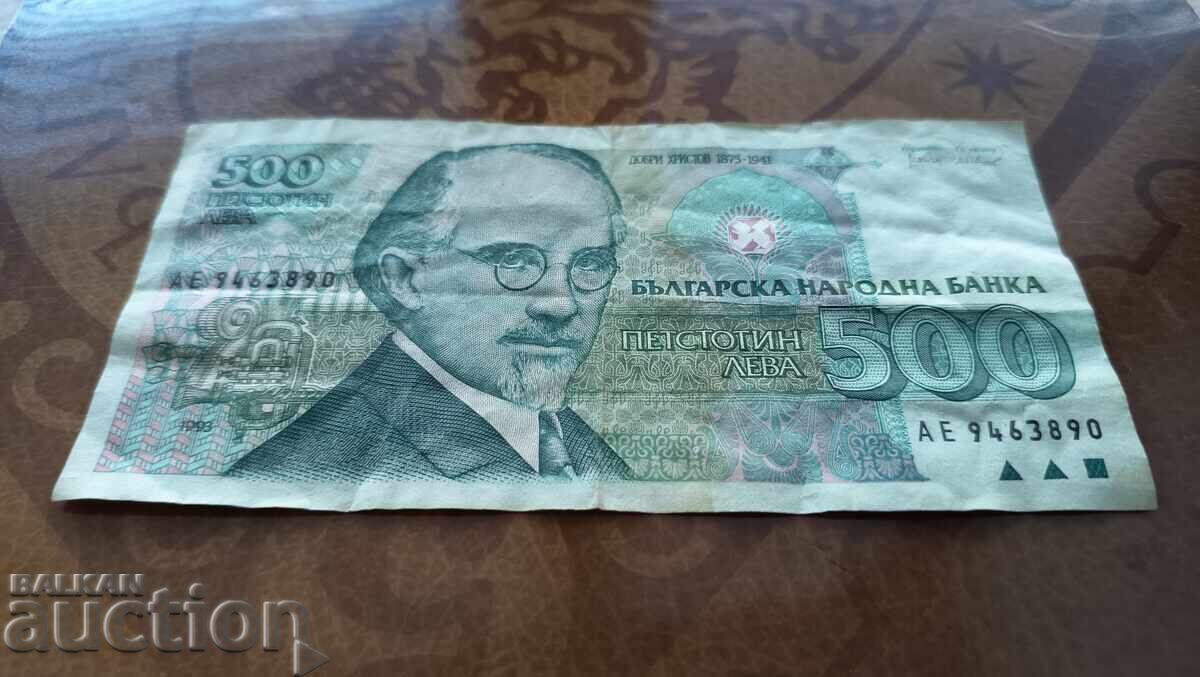 Bŭlgariya 500 leva από 1993 g με τιμή 1.50 BGN | € 0.77