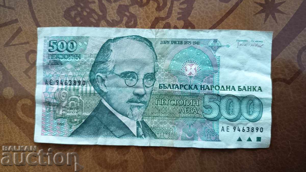 Bŭlgariya 500 leva από 1993 g