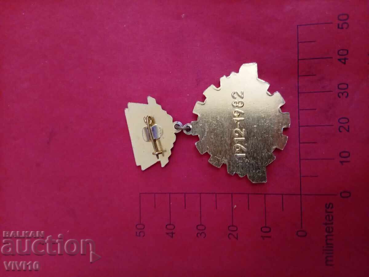 Σηματάκι 70γρ. αμαξοστάσιο μηχανών με τιμή € 10.00 | 19.56 BGN Σηματάκι 70γρ. αμαξοστάσιο μηχανών με τιμή € 10.00 | 19.56 BGN