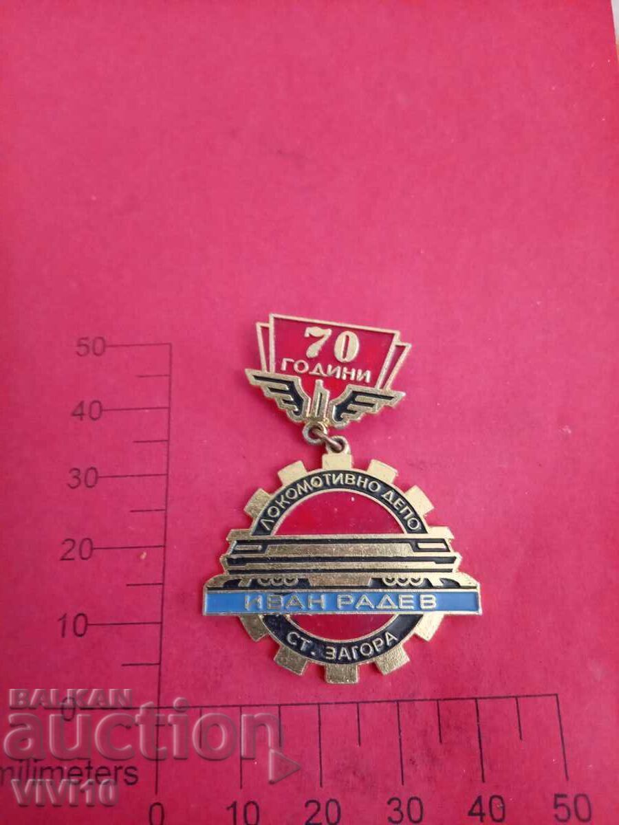 Σηματάκι 70γρ. αμαξοστάσιο μηχανών