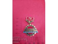 Значка 70г.локомотивно депо