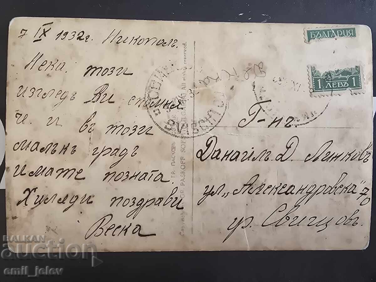 Auction  Nikopol view from the barracks