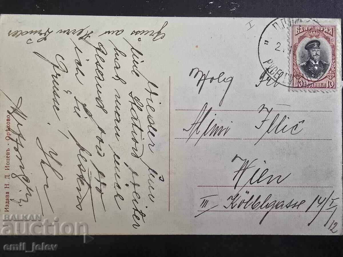 Delivery of Oryahovo - "The Square"