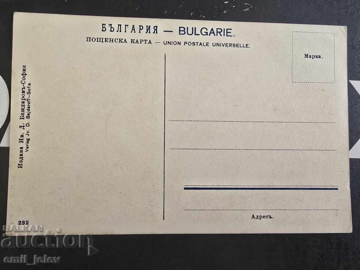 Αδριανούπολη (Οθωμανική) Βουλγαρική κατοχή - 1913 με τιμή 29.99 BGN | € 15.33