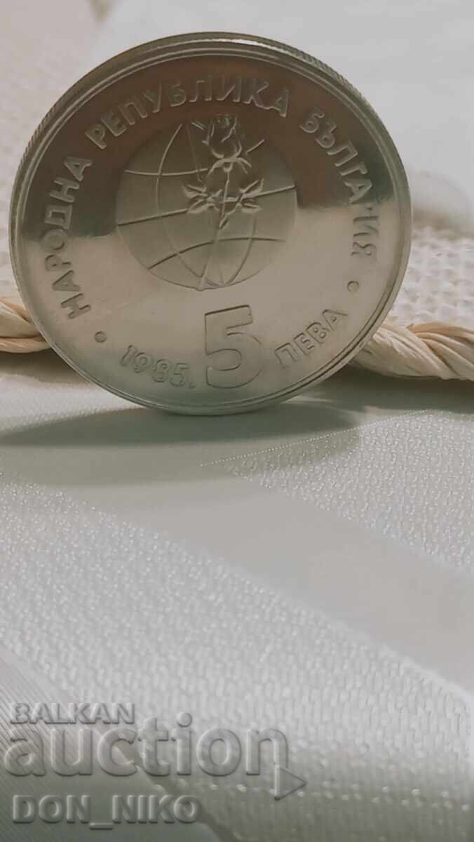 BG Moneti 2 leva, 5 leva με τιμή 40.00 BGN | € 20.45